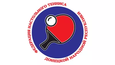 Федерация настольного тенниса ДНР