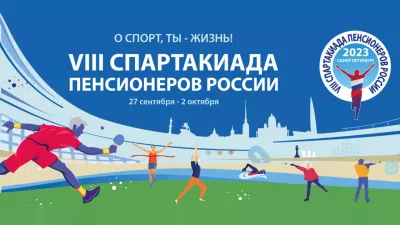 Представители ДНР на VIII Спартакиаде пенсионеров России
