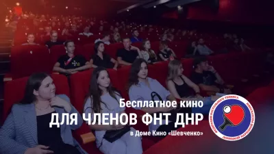 Важное объявление для членов Федерации и их семей!