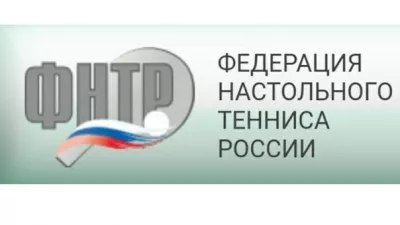 Знаменательное событие для Федерации настольного тенниса Донецкой Народной Республики 