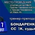 Региональный семинар судей по настольному теннису