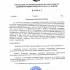 Присвоение II спортивных разрядов!