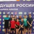  "Открытый турнир Республики Адыгея по настольному теннису по программе "Будущее России" (итоги)