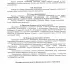 Анонс "Отрытого турнира по настольному теннису г.о. Донецк, посвященный памяти заслуженного тренера Еременко В.А."