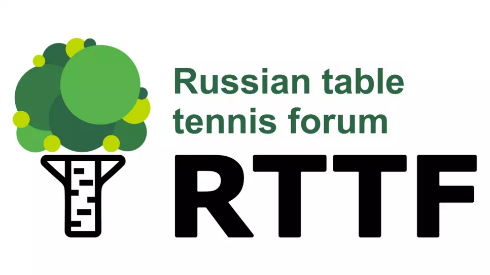 Наш зал настольного тенниса теперь и на RTTF