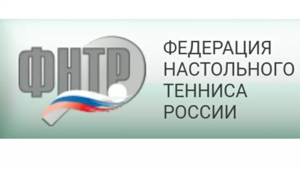 Знаменательное событие для Федерации настольного тенниса Донецкой Народной Республики 