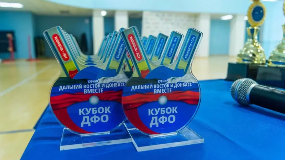 Донбасс и Дальний Восток вместе!