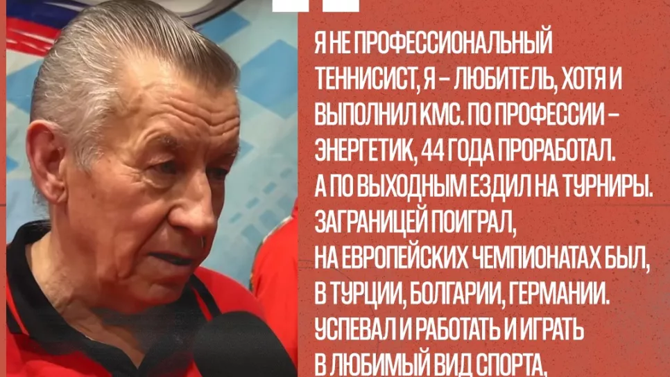 Валерий Родионов о том, что значит настольный теннис в его жизни 