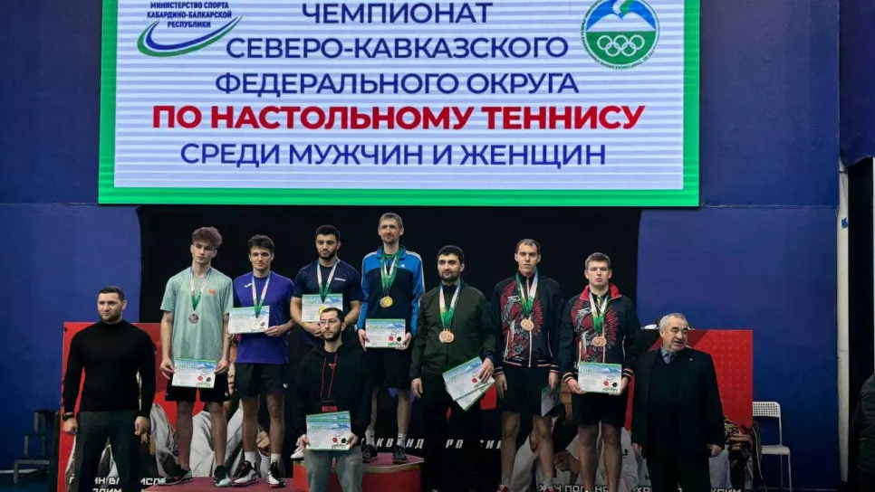 Результаты Чемпионата Северо-Кавказского федерального округа!