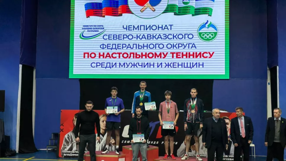 Результаты Чемпионата Северо-Кавказского федерального округа!