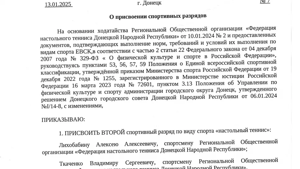 Присвоение II спортивных разрядов!
