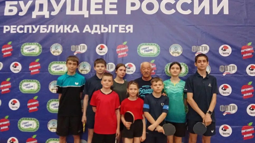  "Открытый турнир Республики Адыгея по настольному теннису по программе "Будущее России" (итоги)