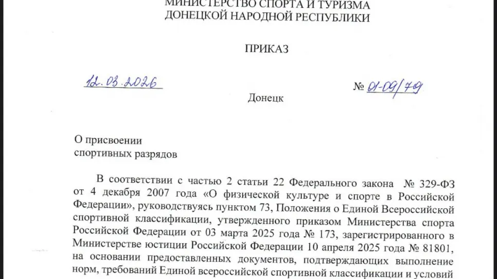 Левченко Владислав и Березнёва Марьяна, достигли нового уровня, получив Первые спортивные разряды!