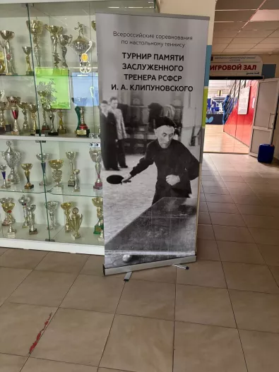 Первый игровой день наших спортсменов Ессентуках