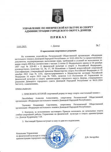 Присвоение II спортивных разрядов!